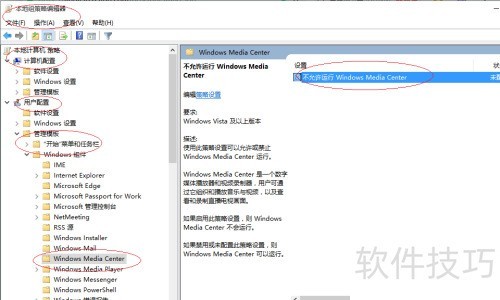 Win10���ò���������Windows Media Center
