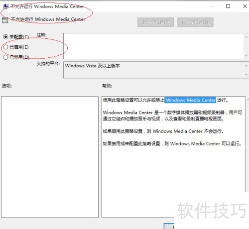 Win10���ò���������Windows Media Center