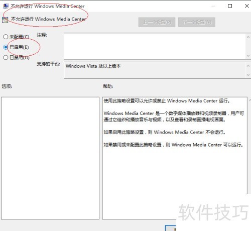 Win10���ò���������Windows Media Center