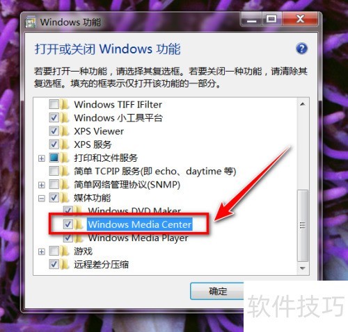 windows7���ж��windows media center?