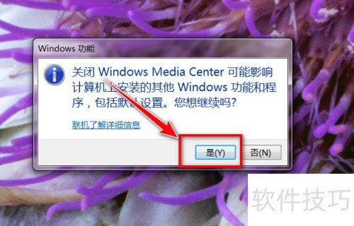 windows7���ж��windows media center?