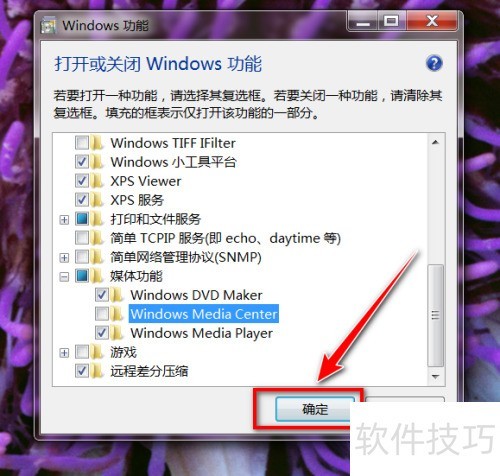 windows7���ж��windows media center?