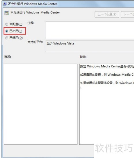 Win7ϵͳ��ν���Windows Media Center