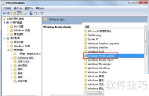 Win7ϵͳ��ν���Windows Media Center