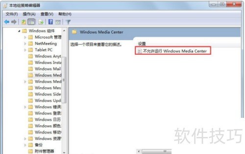 Win7ϵͳ��ν���Windows Media Center