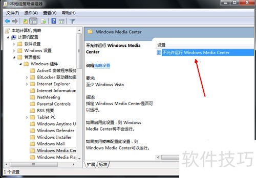 ��ô��ֹwindows media center������