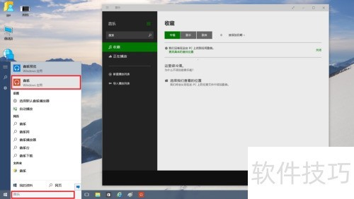 ���յ���win10ϵͳ���ʹ��Media Center