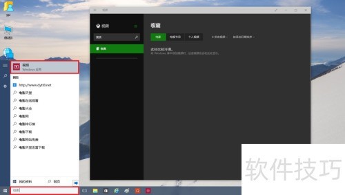 ���յ���win10ϵͳ���ʹ��Media Center