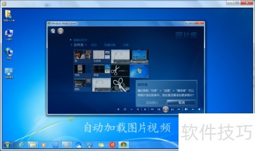 ���ʹ��Windows Media Center�Ӵ�ý������