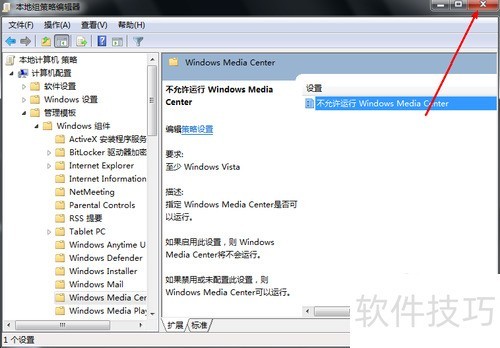 ��ô��ֹwindows media center������