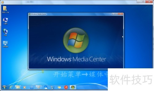 ���ʹ��Windows Media Center�Ӵ�ý������