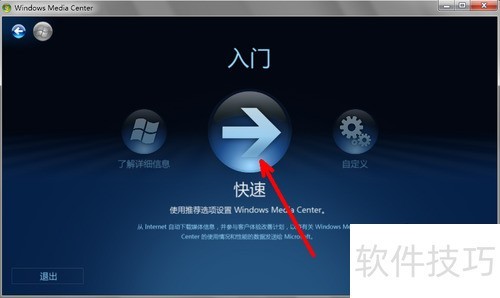 怎么用windows media center播放视频 怎么用windows media center播放视频