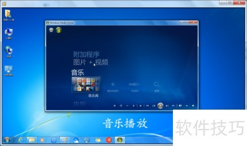 ���ʹ��Windows Media Center�Ӵ�ý������