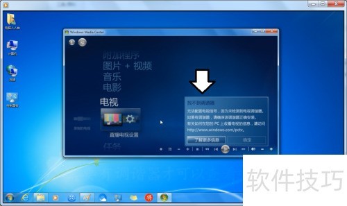 ���ʹ��Windows Media Center�Ӵ�ý������