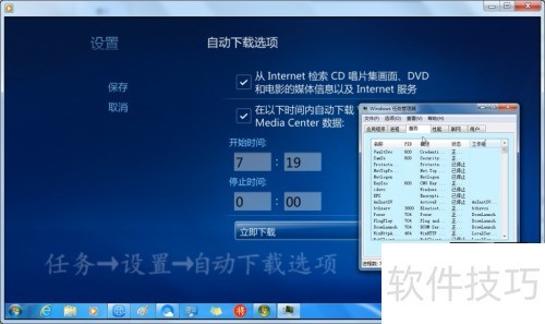 ���ʹ��Windows Media Center�Ӵ�ý������