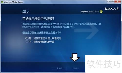 ����Զ���Windows Media Center����ʾ��ۣ�