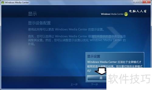 ����Զ���Windows Media Center����ʾ��ۣ�