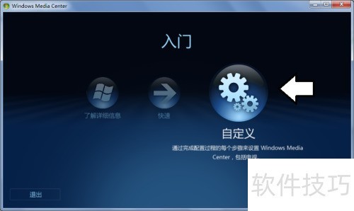 ����Զ���Windows Media Center����ʾ��ۣ�