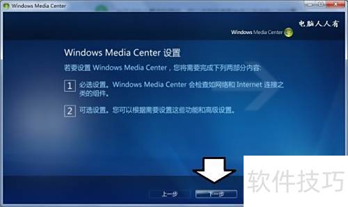 ����Զ���Windows Media Center����ʾ��ۣ�