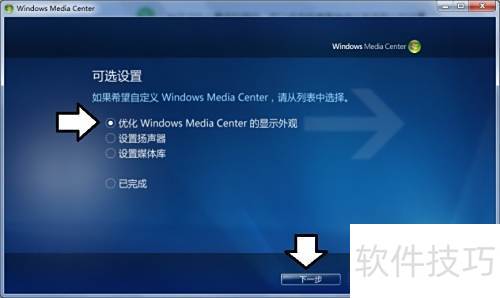 ����Զ���Windows Media Center����ʾ��ۣ�