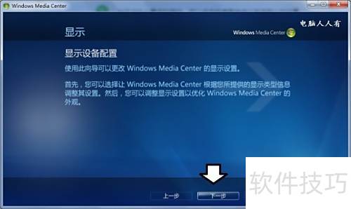 ����Զ���Windows Media Center����ʾ��ۣ�