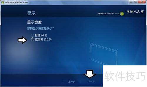 ����Զ���Windows Media Center����ʾ��ۣ�