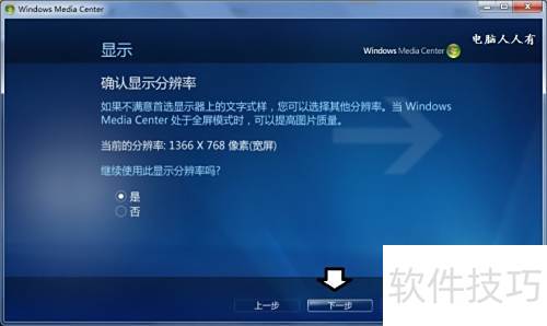 ����Զ���Windows Media Center����ʾ��ۣ�