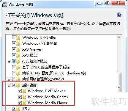 ������ôɾ��windows media center����