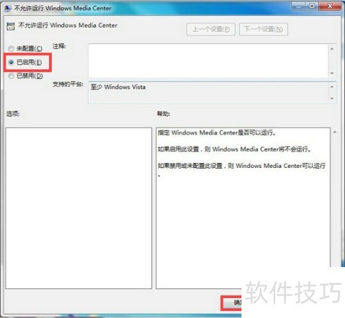 windows media center������÷���