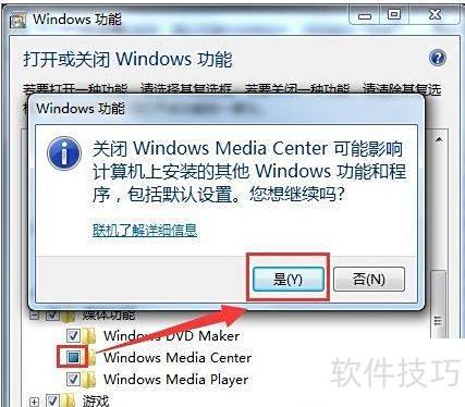 ������ôɾ��windows media center����