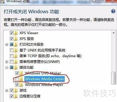 ������ôɾ��windows media center����