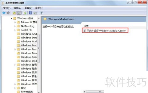 windows media center������÷���