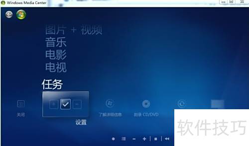 ���ʹ��windows media center�еļҳ�����