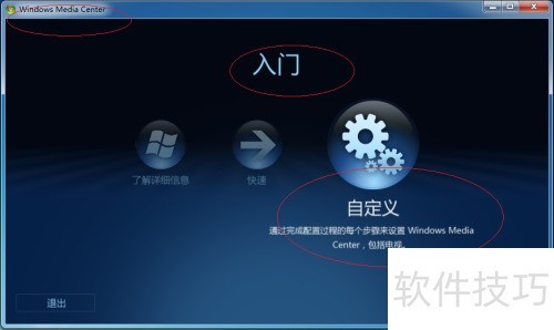 Windows 7��ΰ�װWindows Media Center