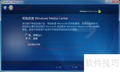 Windows 7��ΰ�װWindows Media Center