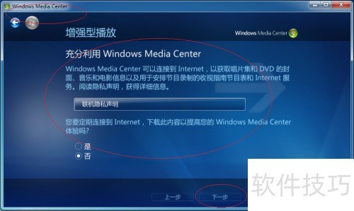 Windows 7��ΰ�װWindows Media Center