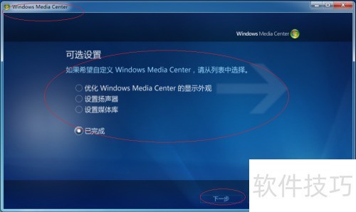 Windows 7��ΰ�װWindows Media Center
