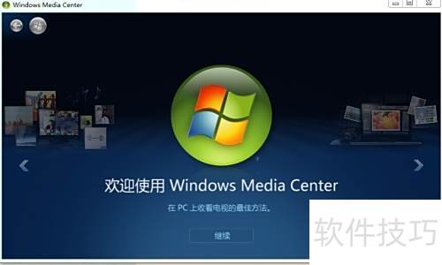 ���ʹ��windows media center�еļҳ�����