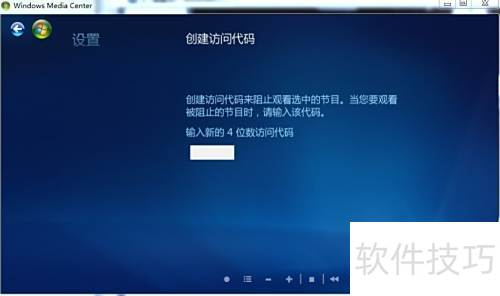 ���ʹ��windows media center�еļҳ�����