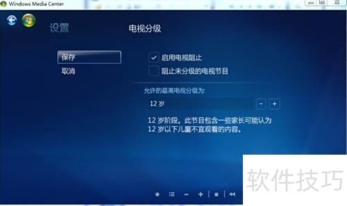 ���ʹ��windows media center�еļҳ�����