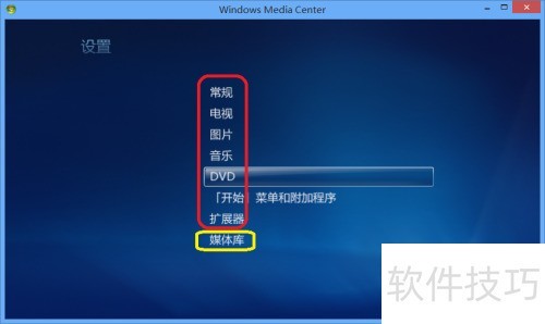 ���ʹ��Windows Media Center����