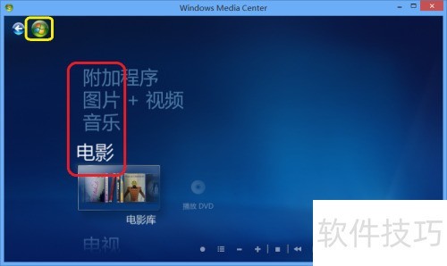 ���ʹ��Windows Media Center����