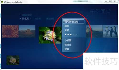 windows media center��ô��