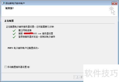 �����outlook 2007�����˺�