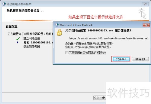 �����outlook 2007�����˺�