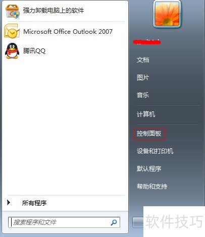 �����outlook 2007�����˺�