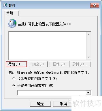 �����outlook 2007�����˺�