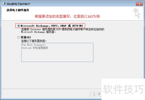 �����outlook 2007�����˺�