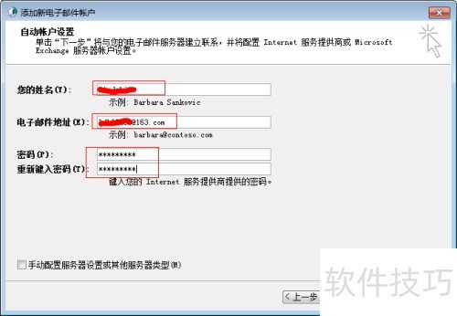 �����outlook 2007�����˺�