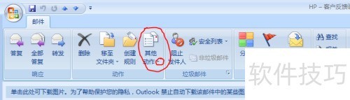 Office Outlook 2007�ʼ����롢�������취